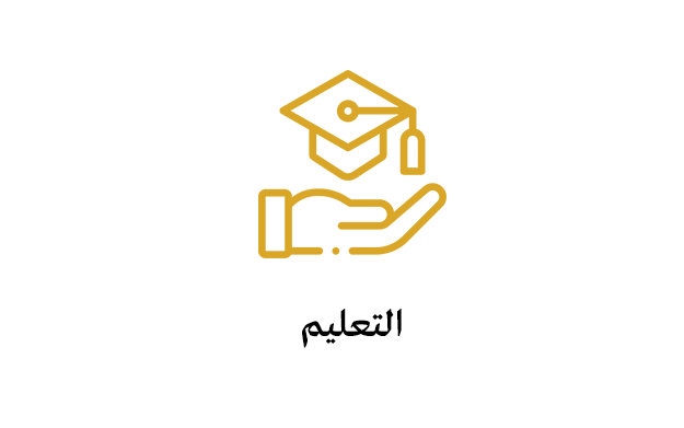 Education